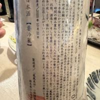 鳳凰美田のレビュー by_ アッキー