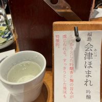 会津ほまれ