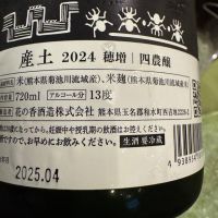 産土のレビュー by_ アッキー