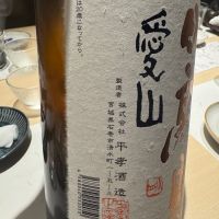 日高見のレビュー by_ アッキー