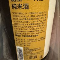 紀土のレビュー by_ アッキー