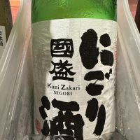 國盛（国盛）