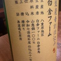 大信州のレビュー by_ アッキー