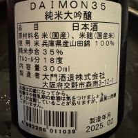 大門のレビュー by_ アッキー