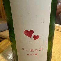 愛宕の松