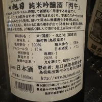 十旭日のレビュー by_ アッキー