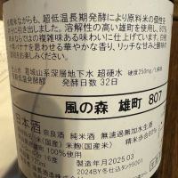 風の森のレビュー by_ アッキー