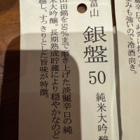 銀盤