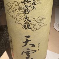 
            天穏_
             アッキーさん