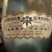 秋鹿のレビュー by_ アッキー