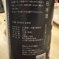 天美のレビュー by_ アッキー