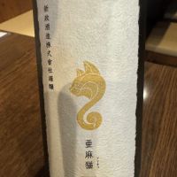 
            亜麻猫_
             アッキーさん