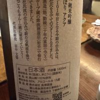 帆波のレビュー by_ アッキー