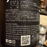 仙禽のレビュー by_ アッキー