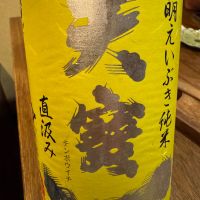 天寶一