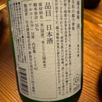 越乃寒梅のレビュー by_ アッキー