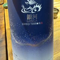 永平寺白龍のレビュー by_ アッキー