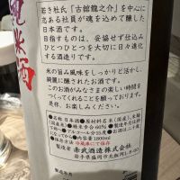 赤武のレビュー by_ アッキー