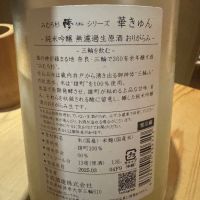 みむろ杉のレビュー by_ アッキー