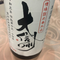 長野県の酒