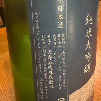 鳥海山のレビュー by_ アッキー