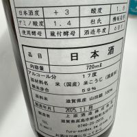 杣の天狗のレビュー by_ アッキー