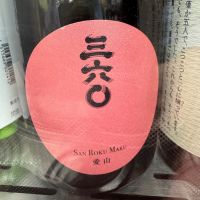 若鶴