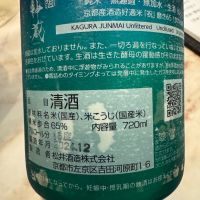 神蔵のレビュー by_ アッキー