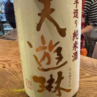 三重県の酒