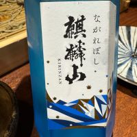 麒麟山