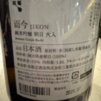 而今のレビュー by_ アッキー