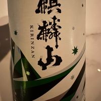 麒麟山