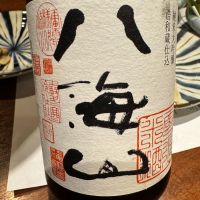 八海山