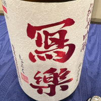 
            写楽（冩樂）_
             アッキーさん