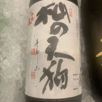 滋賀県の酒