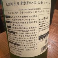 大信州のレビュー by_ アッキー