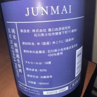 農口尚彦研究所のレビュー by_ アッキー