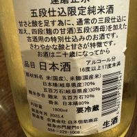 達磨正宗のレビュー by_ アッキー