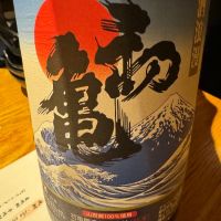 初亀