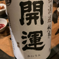 静岡県の酒