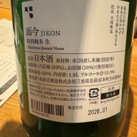 而今のレビュー by_ アッキー