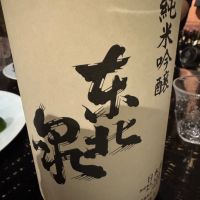
            東北泉_
             アッキーさん