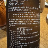 No.6のレビュー by_ アッキー