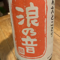 滋賀県の酒