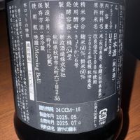 新政のレビュー by_ アッキー