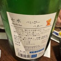 七水のレビュー by_ アッキー