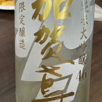 加賀鳶