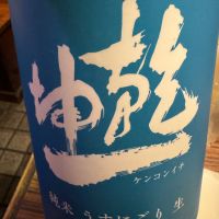 乾坤一のレビュー by_ アッキー