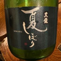 
            黒龍_
             アッキーさん