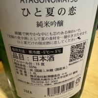愛宕の松のレビュー by_ アッキー
